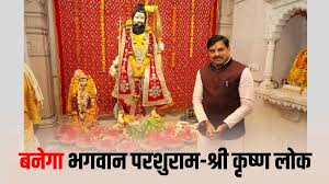 parshuram