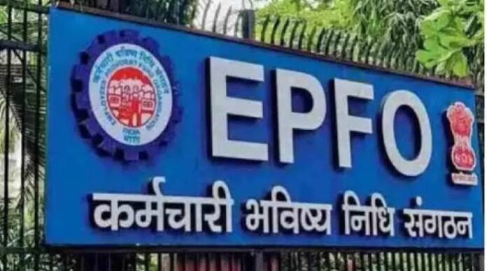 epfo