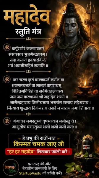 mahadev