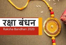 राखी के रंग में रंगा देश, भाई-बहन के प्रेम और विश्वास का पर्व