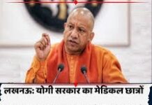 मेडिकल और डेंटल इंटर्न को सौगात, स्टाइपेंड में ₹13 हजार की बढ़ोतरी